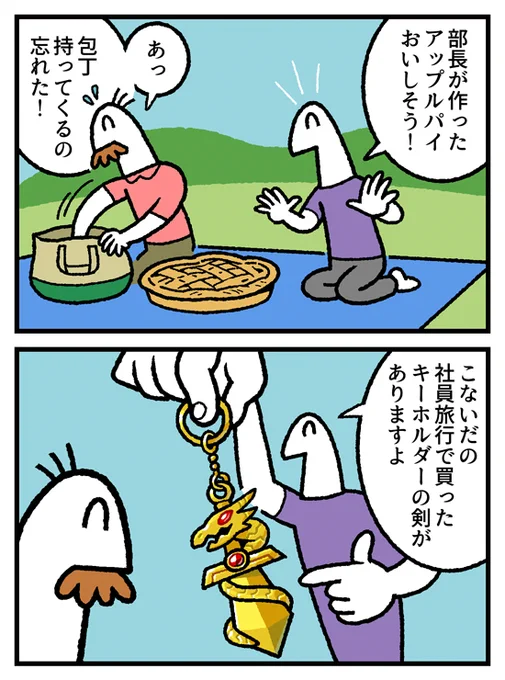 4コマ お金の神様377話が更新されました。 続きはこちら↓ 