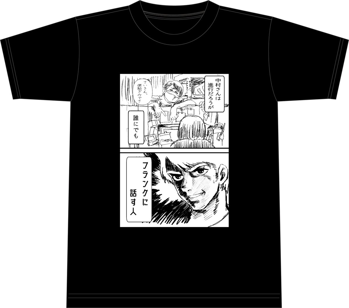 【Tシャツ発売中】「アニメスタイル ONLINE SHOP」では中村豊表紙イラストTシャツ、中村豊マンガTシャツ、中村豊描き下ろしエフェクトTシャツ、石浜真史描き下ろしTシャツ[黄]、同じく[白]、尾石達也デザインTシャツを発売中です。よろしくお願いします! animestyle.jp/shop/page/3