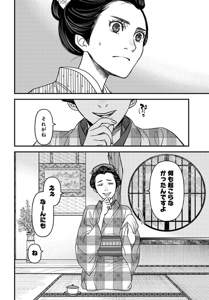 ðæŽæ°æ
å ±ð ãäžå³¶å±å€èª¿çŸç©èªã(挫ç»:å®®æ¬çŠå©@fukusuke_mãåäœ:å®®éšã¿ãã) 5話â¡ãå
¬éããŸãã! 屿·ã«ç§»ãäœãã ãã©äœãèµ·ãããªãã£ãâŠâŠâã©ãããæ¥œãã¿ãã ãã! #ã³ããã¯ãŠã©ãŒã«ãŒ #ã³ããã¯ããªããž #äžå³¶å±å€èª¿çŸç©èª