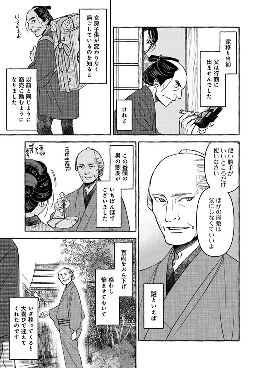 ðæŽæ°æ
å ±ð ãäžå³¶å±å€èª¿çŸç©èªã(挫ç»:å®®æ¬çŠå©@fukusuke_mãåäœ:å®®éšã¿ãã) 5話â¡ãå
¬éããŸãã! 屿·ã«ç§»ãäœãã ãã©äœãèµ·ãããªãã£ãâŠâŠâã©ãããæ¥œãã¿ãã ãã! #ã³ããã¯ãŠã©ãŒã«ãŒ #ã³ããã¯ããªããž #äžå³¶å±å€èª¿çŸç©èª