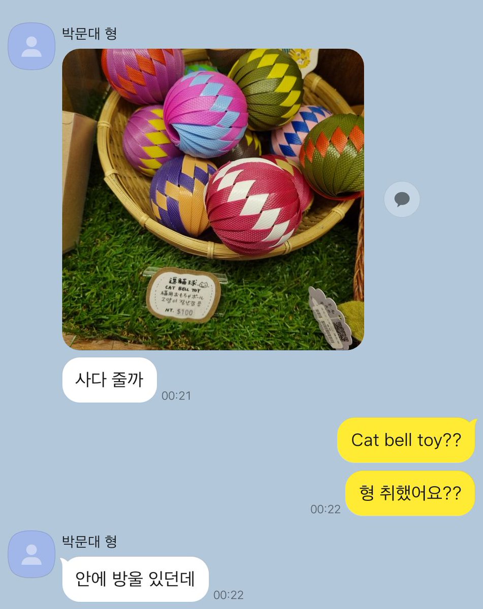 7estar_TeSTAR's tweet photo. 🐯 문대 형 취하면 가끔 이상한 말 해요 https://t.co/jiIYgKdlM3