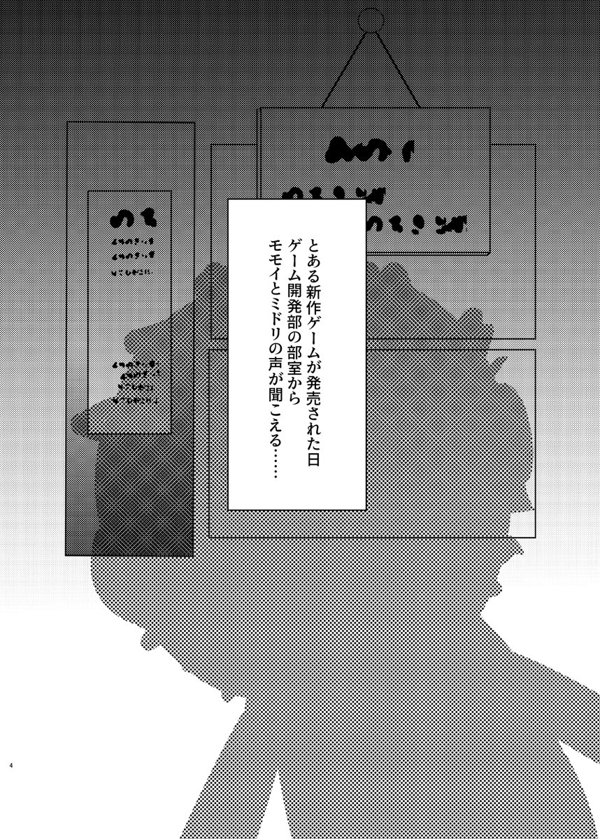 【C102新刊サンプル】
1日目西の43bにて頒布予定の新刊になります!
モモミドが部室でおしっこを我慢する話です
頒布価格は500円の予定
よろしくお願い致します～!!
(1/2) 