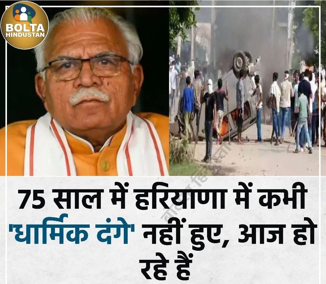 harit_hooda's tweet photo. #Mewatviolence #Haryanaviolence #hatebjp #BJPHataoDeshBachao #bjpexposed https://t.co/1uk73NyhRX
