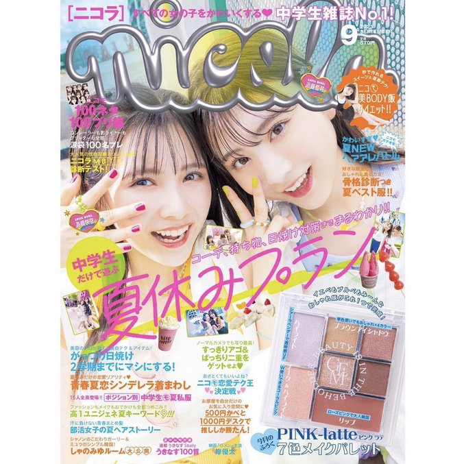 Twitterのコスプレ画像1