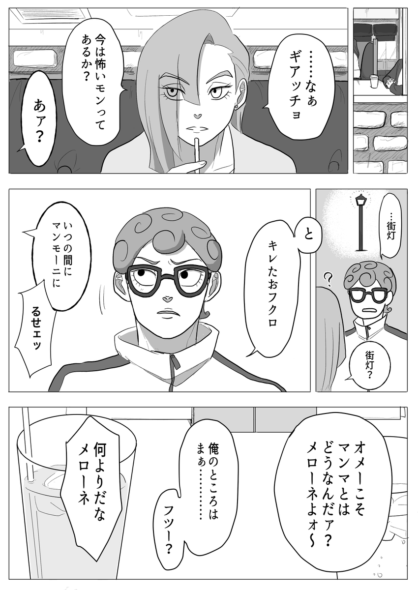 (9/9)
※転生現パロ時空 