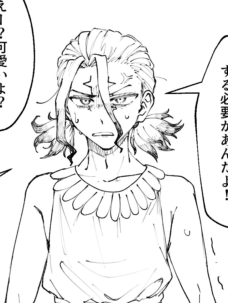 千ゲ 攻め女装 ほんのり受け優位
https://t.co/jpvWW0Ld5F 