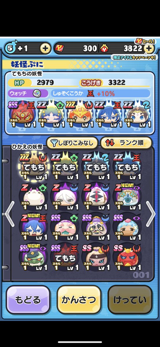 このぷにぷにのアカウントのどちらかを本垢にしたいんですけどどっちの方がいいですか？（弱いのは気にしないて初心者🔰だから）
 #ぷにぷに  #本垢決めたい！ #リプで教えて