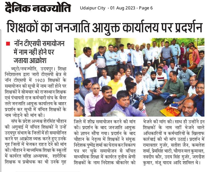 Tsptonontsp's tweet photo. @ashokgehlot51 @GovindDotasra @NagrajMeenaInc @RamlalMeenaINC https://t.co/ZuyxkdrbOJ