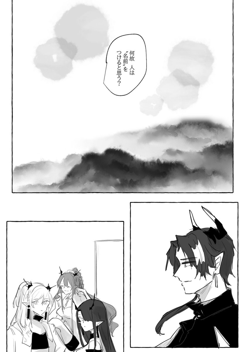 命の名』 チョンユエ リィン ニェン シー (1/3) 」えての漫画 命の名』 チョンユエ リィン ニェン シー (1/3) 」えての漫画