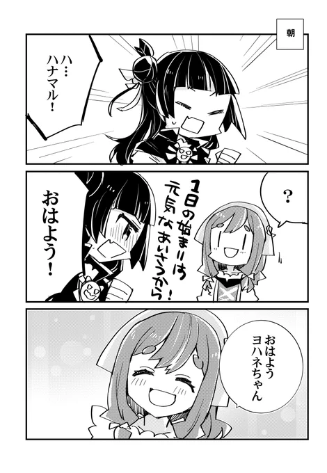 夏コミ新刊の幻ヨハ本のサンプル追加分です 放送途中に発行するうすい本からしか得られない栄養素はありました