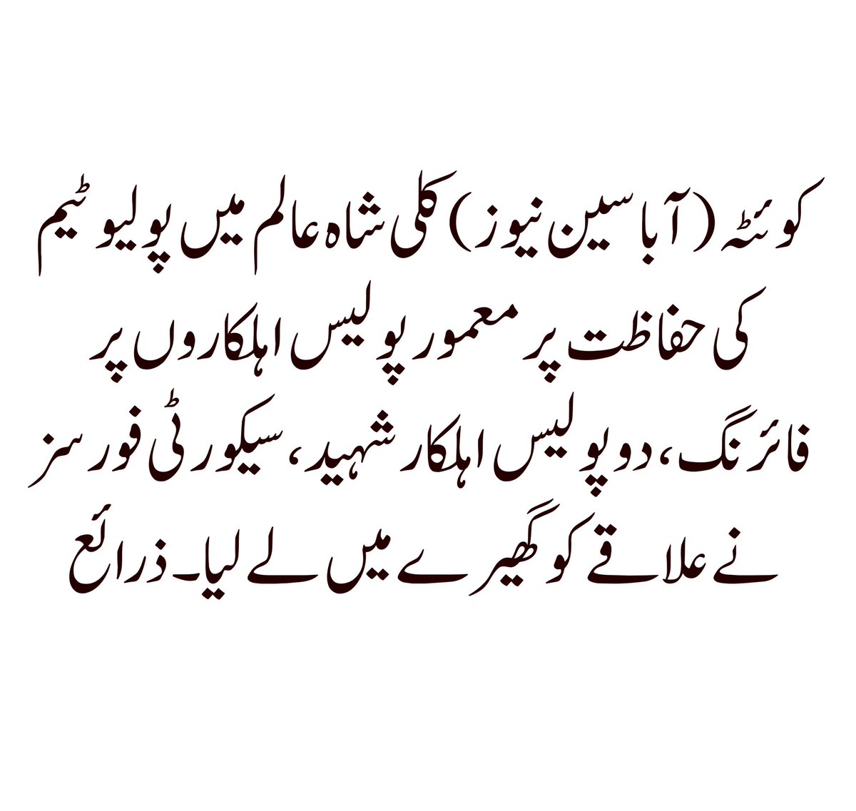 Abasin News tweet media