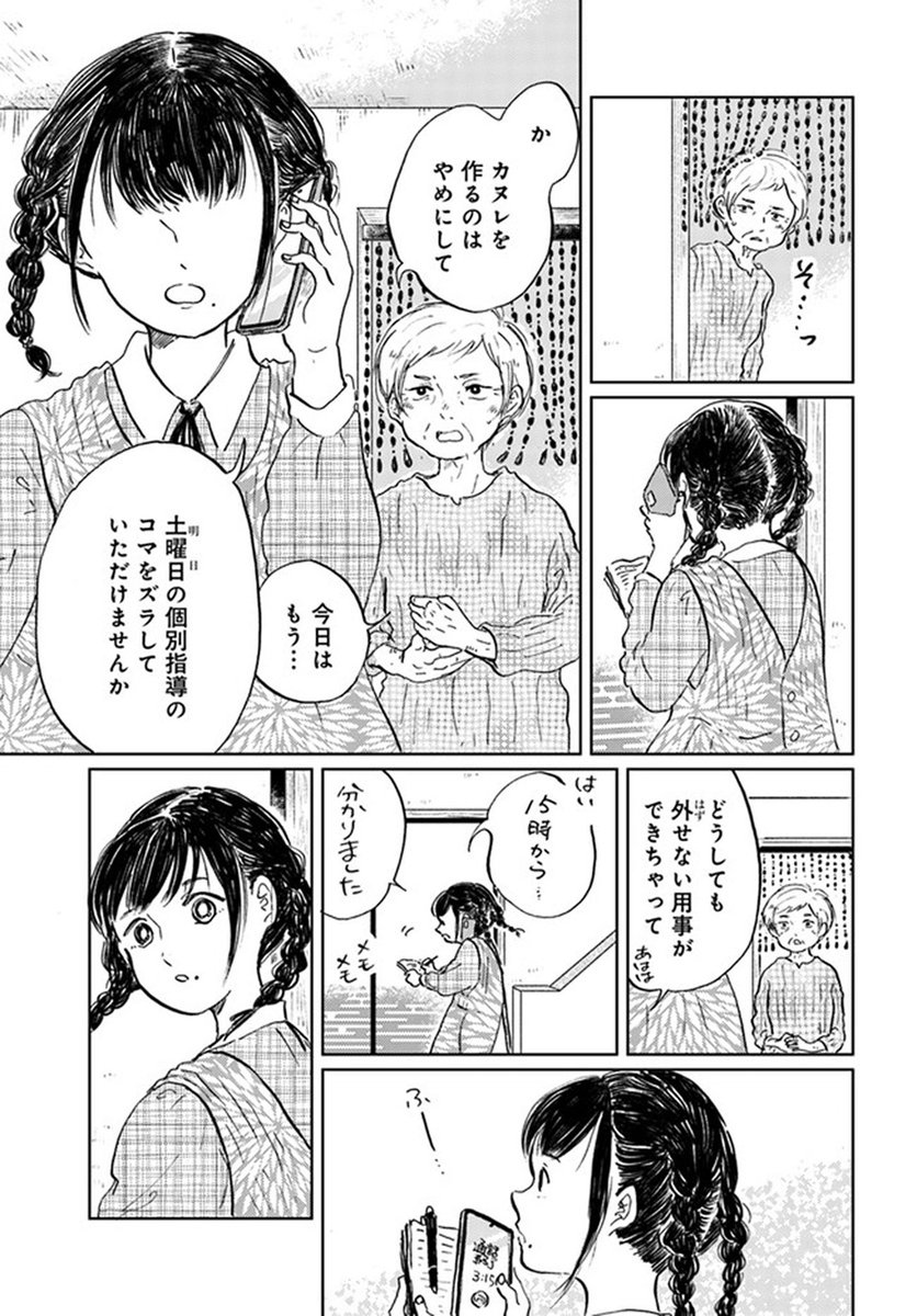 🔔更新情報🔔  『お茶の間スイーツガーデン』(作:佐倉イサミ @sakura_isami) 3話②を公開しました! カヌレ完成は明日までお預け🐤どうぞお楽しみください!   #コミックウォーカー #コミックブリッジ #お茶の間スイーツガーデン
