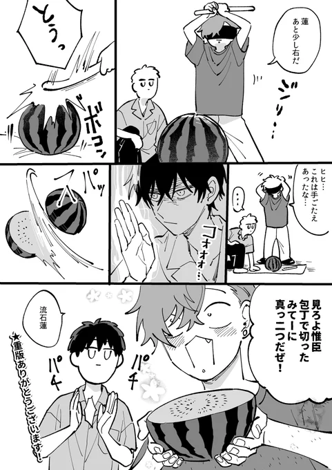 ありがたいことに重版が決まりました。びっくりです。本当にありがとうございます。 