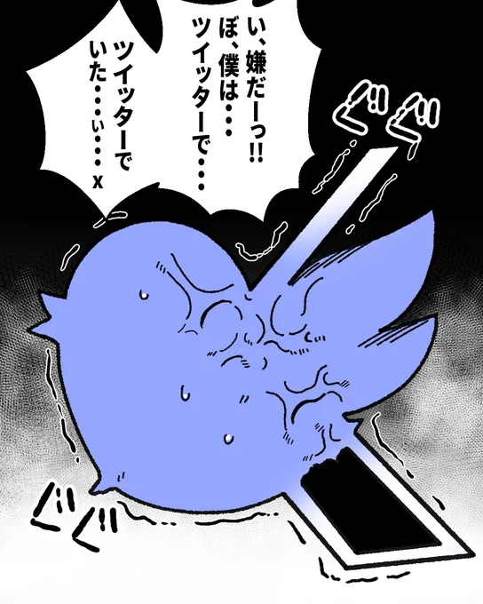 今のtwitter 完全に自我を乗っ取られる悲劇のキャラみたい