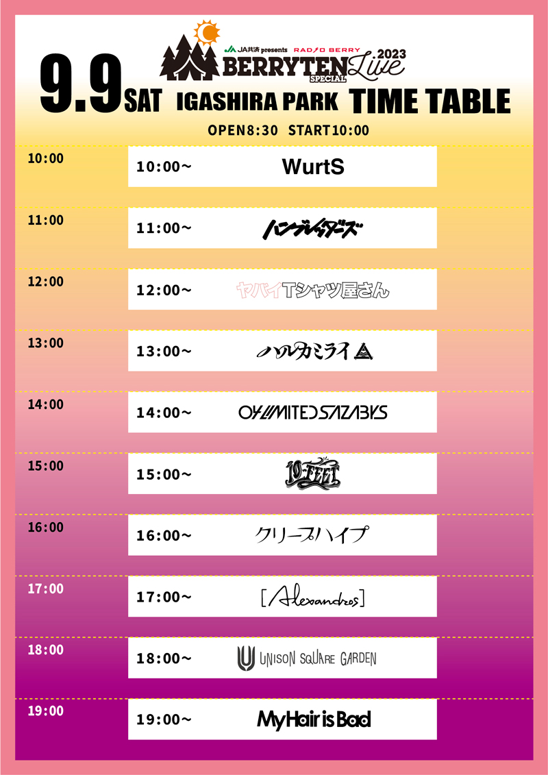ベリテンチケット2枚 野外】#ベリテン 9/9(土)・10(日)「ベリテンライブ2023 Special」 2