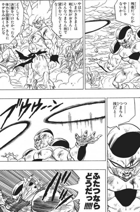 改めて見比べてみるとフリーザの気円斬ってエッジの描き方が気円斬じゃないね 悟空や18号のはちゃんと気円斬の描き方してる
