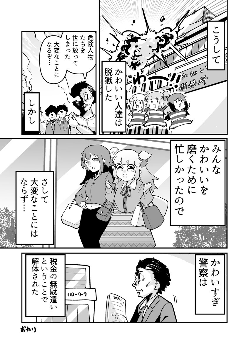 6/6 去年くらいに描いたやつでした!!読んでくれありがとう!! 