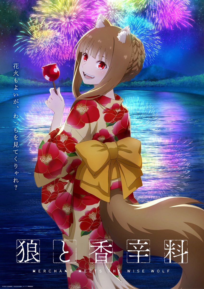 animetv_jp's tweet photo. 【Monthly visual for August】
Spice and Wolf New Anime
Scheduled for 2024!

August's theme is Holo x Summer Festival

✨More: https://t.co/5borN1nrIA https://t.co/hsMy09QYN1