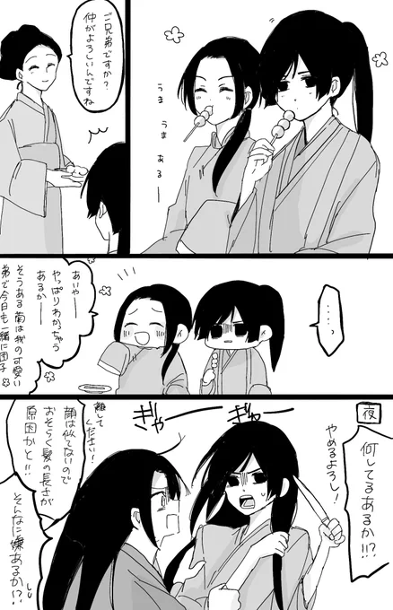 いや!