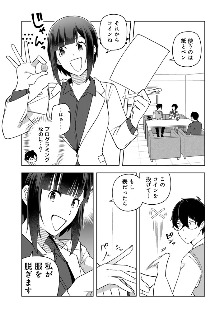 (2/2) #ワンオペ解雇   夏だ!8月だ!15話・前半更新だ! 気になる続きは、無料で読めるPASH UP!で👉    【作品】 『え、社内システム全てワンオペしている私を解雇ですか?』  原作:下城米雪先生(#naro_shogakusei)  キャラクター原案:icchi先生(#icchiramen)