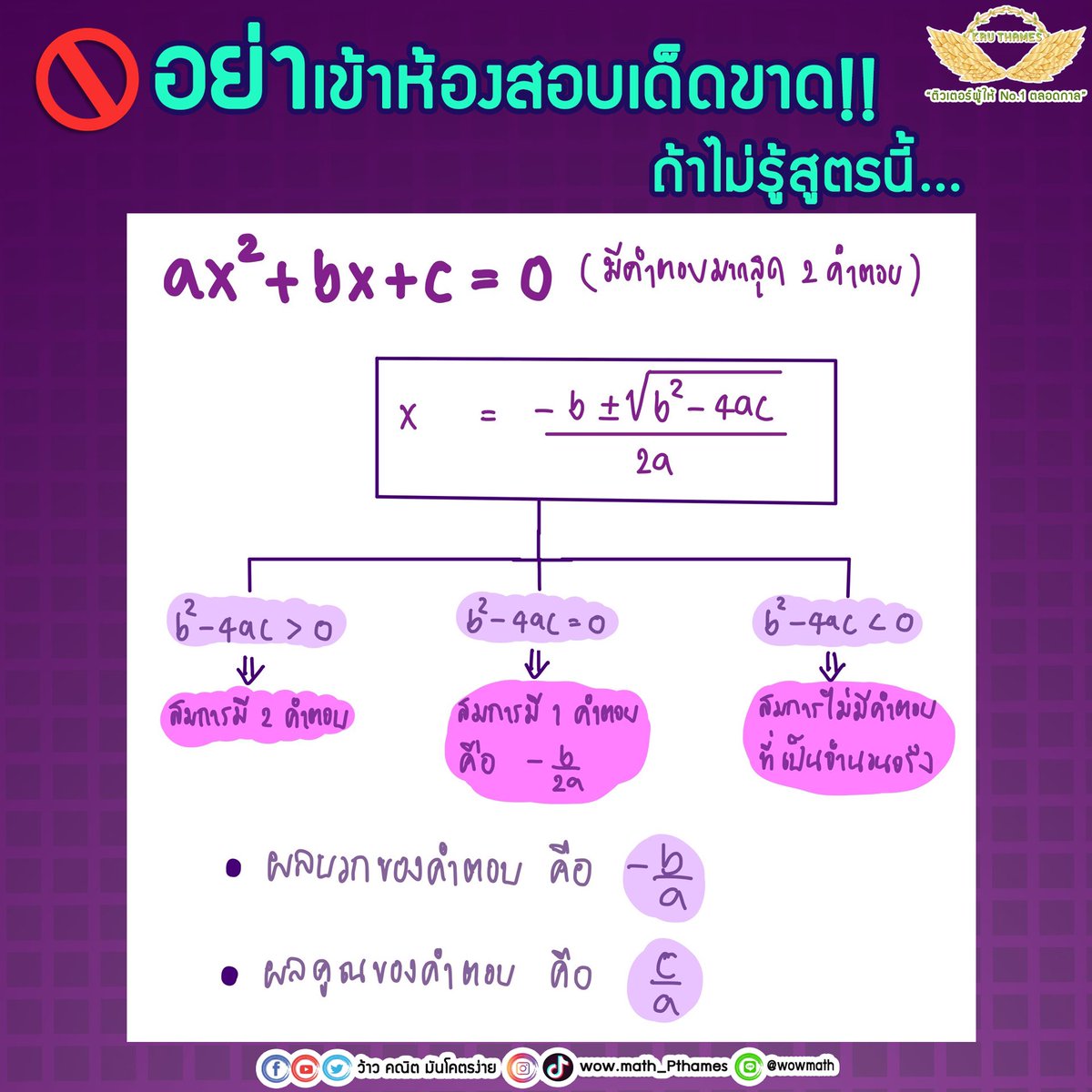ว้าว คณิต มันโคตรง่าย tweet media