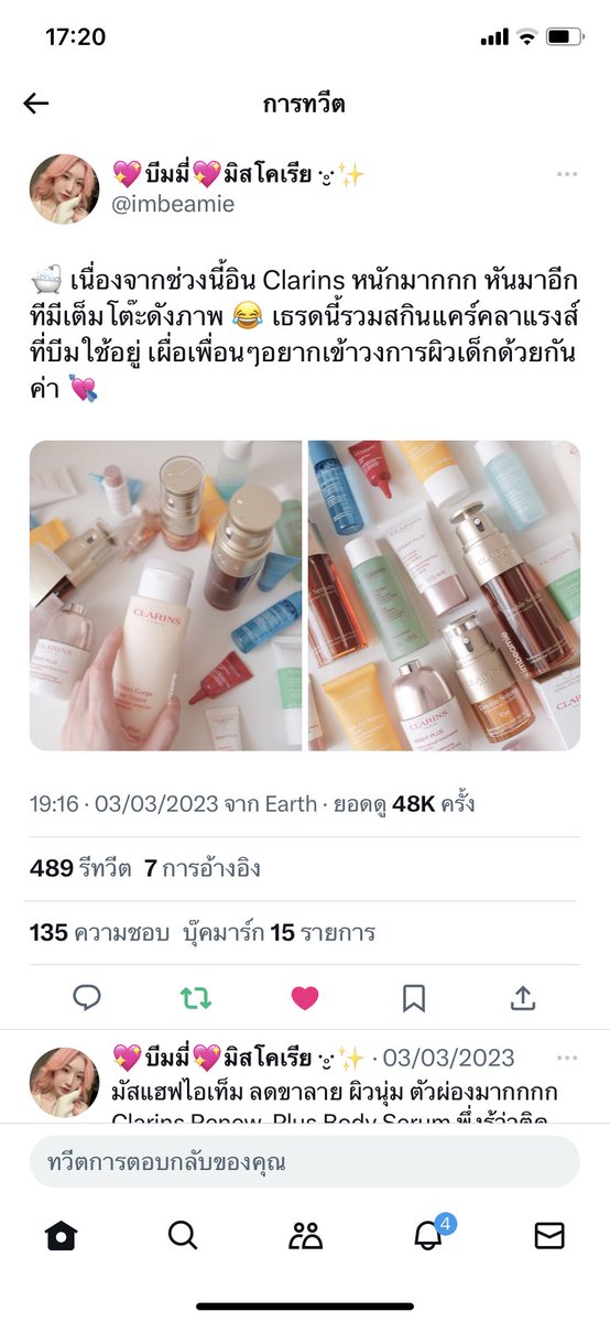 BEE_02575's tweet photo. @imbeamie คูลโทนงับบบ 🫶🏻💕🙏🏻 https://t.co/SDspnjRvOC