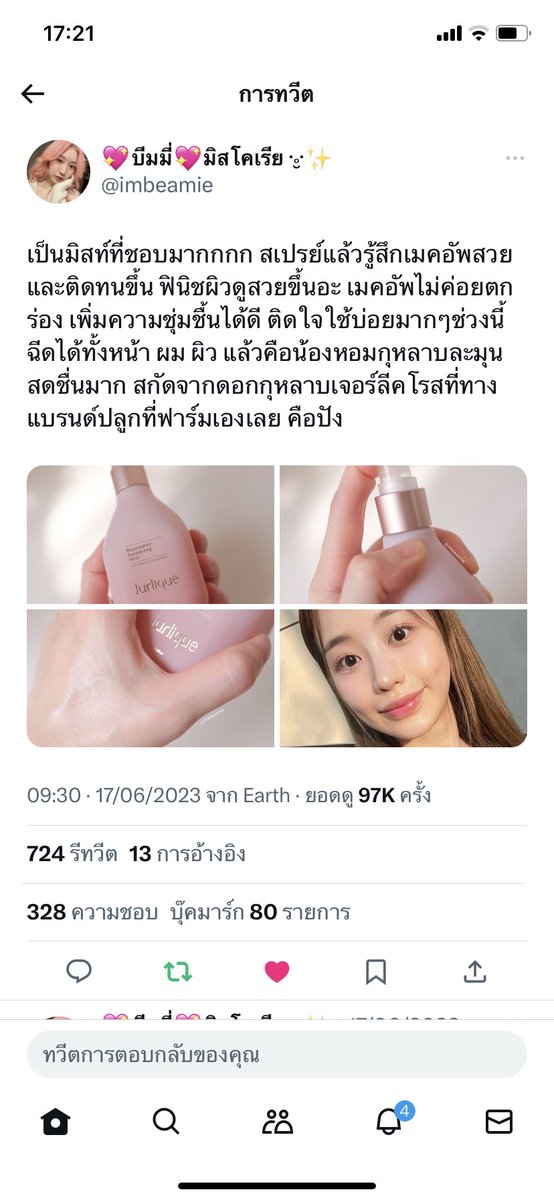 BEE_02575's tweet photo. @imbeamie คูลโทนงับบบ 🫶🏻💕🙏🏻 https://t.co/SDspnjRvOC