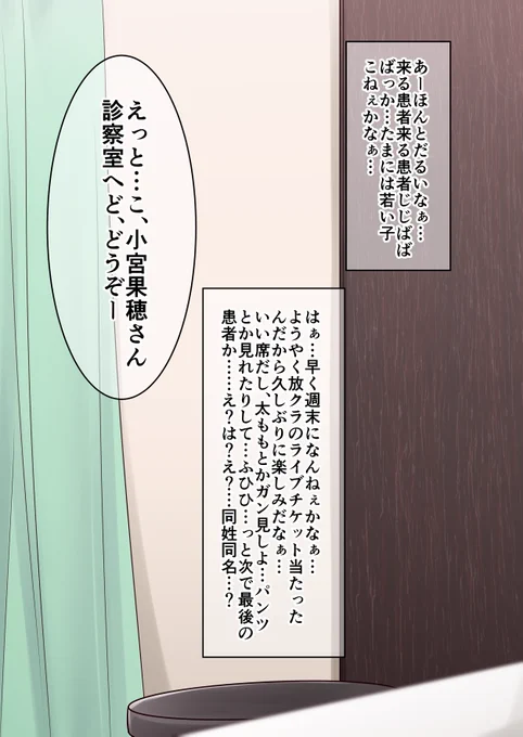 導入編(PIXIVのほうに続き差分あります) 
