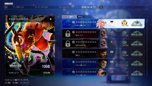 『スト6』究極の上位リーグ「マスターリーグ」開放!マスター同士は新たに「マスターレート」をかけて対戦 