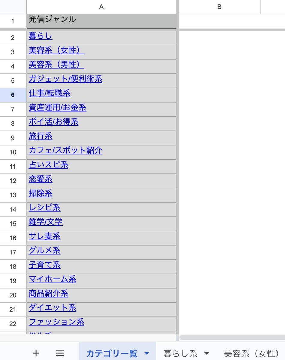 【サロン１周年感謝祭企画します】

サロンが先月で
１周年を迎えたということで
感謝祭企画を開催します！！！！

第一弾として、
「TikTok アカウントリスト」を
配布させていただきます。

これ、無料でほしい人は8月10日までに

☑︎この投稿にいいねとRT
☑︎コメント欄に🔥