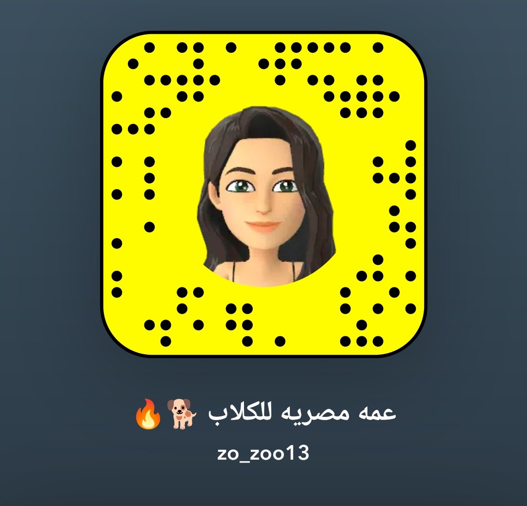 عمتك المصريه رجعت من جديد 
سنابي zo_zoo13

#معصيتي_رحتي
#عمه_جاده #عمه_الكلاب #كلب