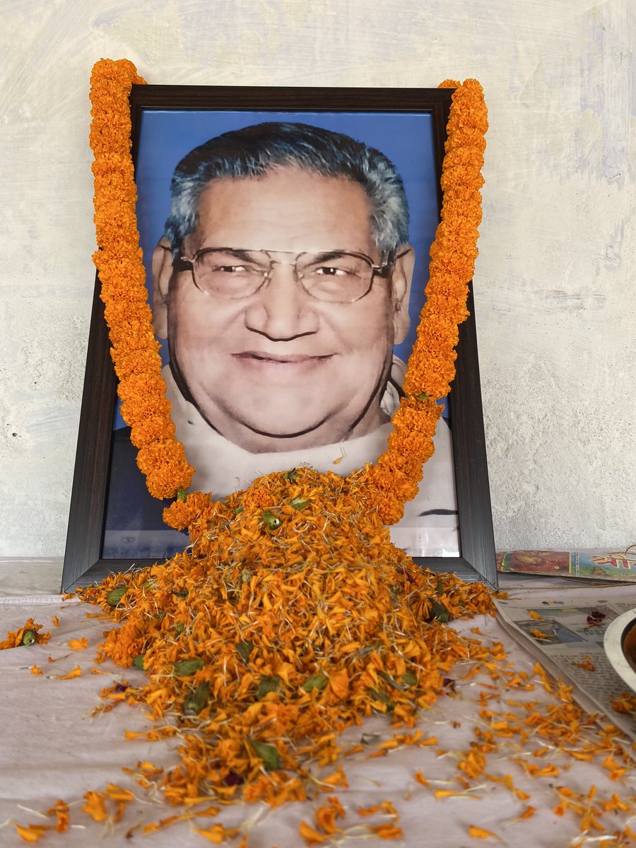 realanjanijha's tweet photo. एकस्य युगस्य अन्तः

अपार दुख के साथ सूचित कर रहा हू की, मेरे चाचाजी स्वर्गीय महेंद्र झा आजाद जी 27 जुलाई को रात्रि 10:40 बजे परलोक सिधार गए। 

आप सभी से अनुरोध है की, उनके श्राद्ध कर्म में सम्मलित होकर उनको श्रद्धांजलि अर्पित करे। 

एकादशा – 6 अगस्त 
द्वादशा – 7 अगस्त 

ॐ शांति🙏 https://t.co/ZC6KSwYacc