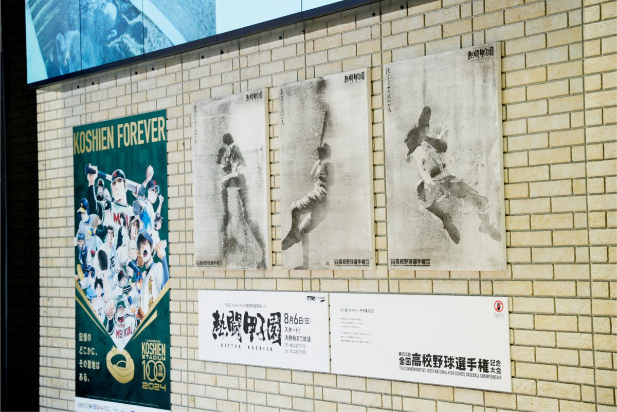 📢『土で描くポスター』完成❗️ ＼ 高校野球にとって特別な「甲子園の