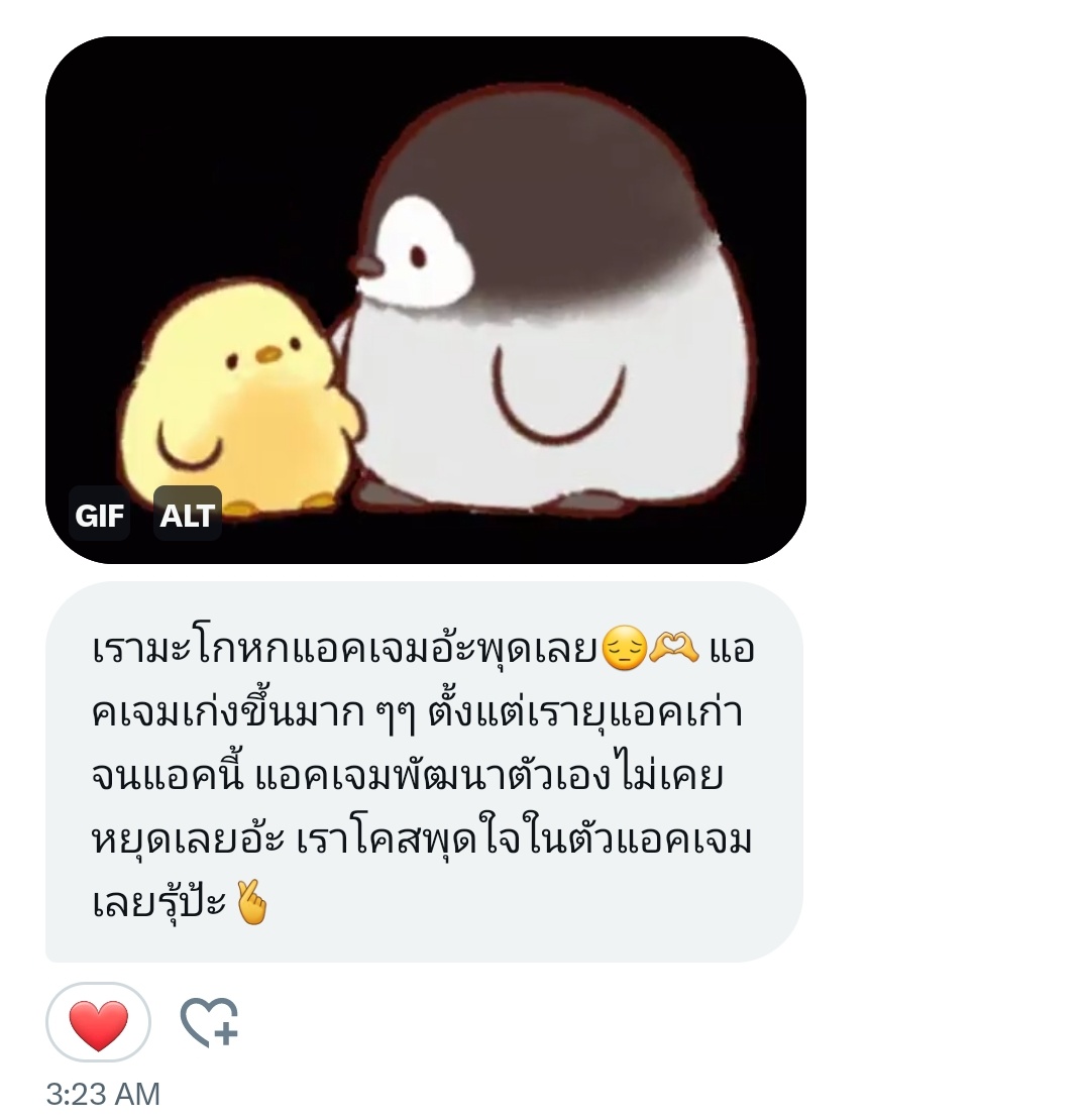 น้องเต้อรักโลก tweet media