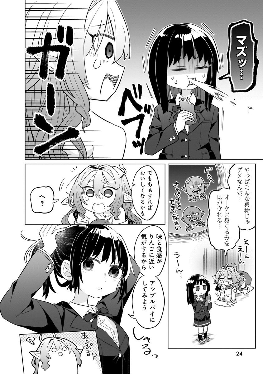 ⑥ 
