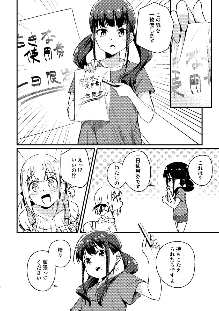 (2/4) 