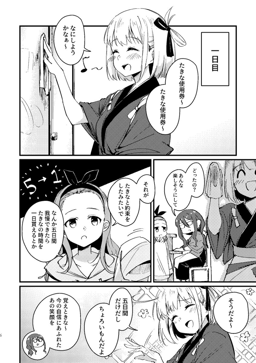 (2/4) 