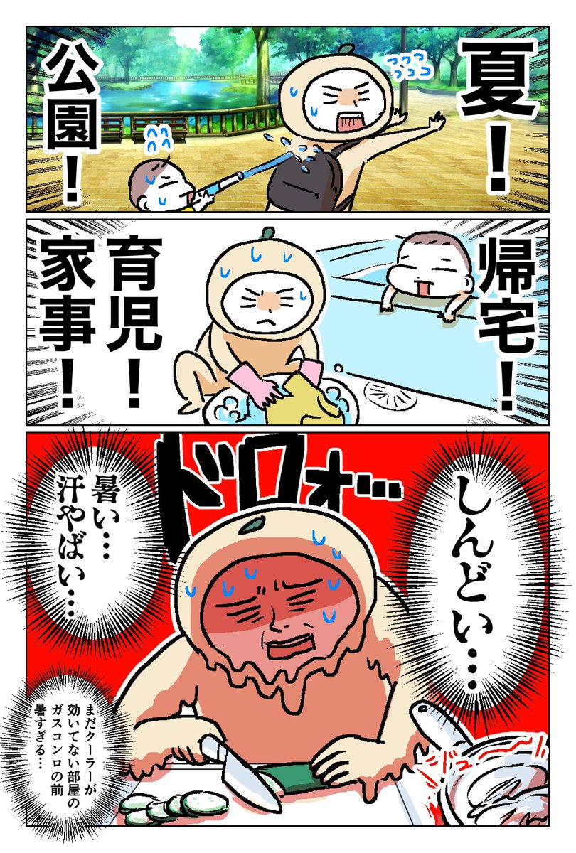 暑い夏でも家事育児のパフォーマンスを落としたくない💪🌞気軽にできるクールハックの紹介だよ✨ ぜひ試してみてね🥺❤️その他のクールハックはこちらのリンクを見てみてね👇  #pr #クールハック #マンダム #清涼部