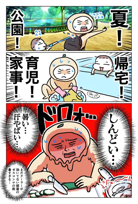 暑い夏でも家事育児のパフォーマンスを落としたくない💪🌞気軽にできるクールハックの紹介だよ✨ ぜひ試してみてね🥺❤️その他のクールハックはこちらのリンクを見てみてね👇  #pr #クールハック #マンダム #清涼部