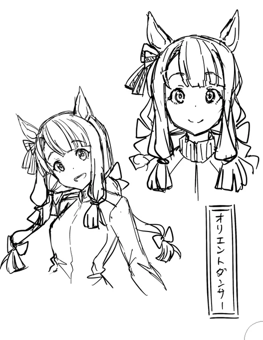 オリウマ