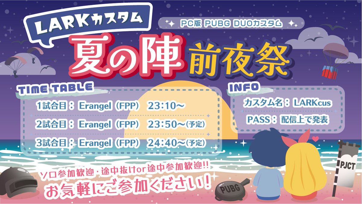 bluelark0428's tweet photo. 8/4（金）23時〜
【夏の陣前夜祭】としてDUOカスタムやるので、参加される方練習・調整にお時間ありましたらいかがですか？😄

たくさんの参加お待ちしてます🙇

当日は【Usually】で出場します😆
相方はうささんです🐇@usausaTwitch

#PUBG
#PJCT
#夏の陣 https://t.co/L1ssbyGEIb