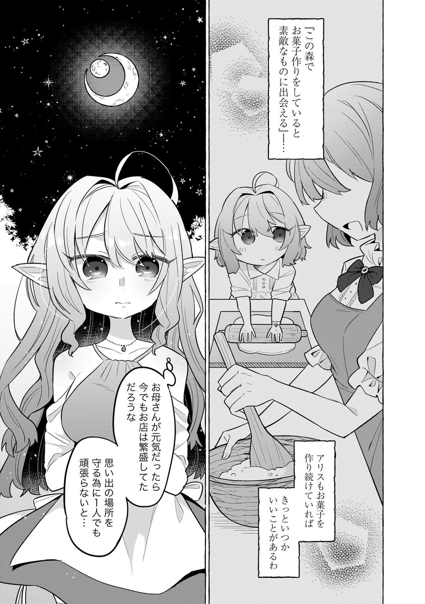 ③ 