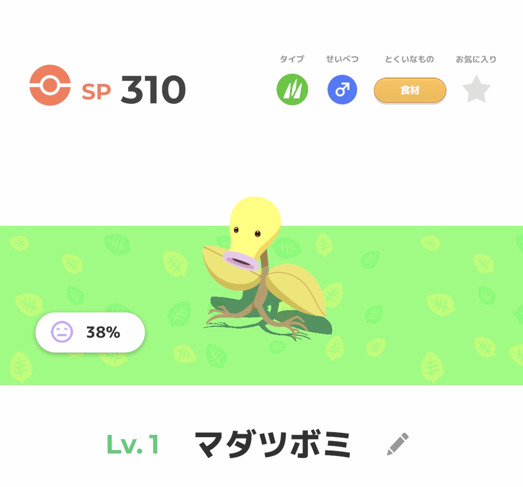 tukiusagi630's tweet photo. ぽけもんすりーぷ色違い出ること知らなくて今朝眠気まなこで捕まえたマダツボミが今更色違いなことに気がついた。
しかもちゃんと光る…！ https://t.co/d8PcWuXF7b