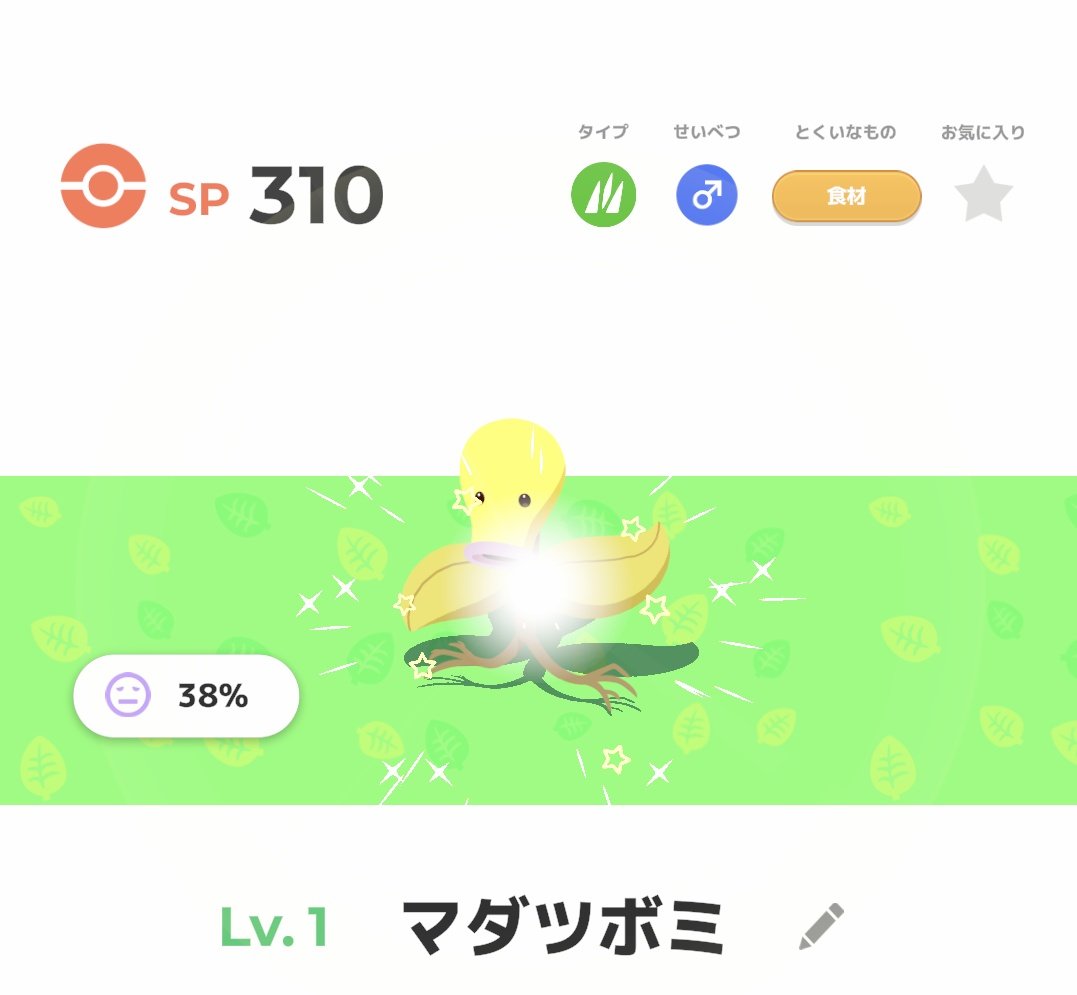 tukiusagi630's tweet photo. ぽけもんすりーぷ色違い出ること知らなくて今朝眠気まなこで捕まえたマダツボミが今更色違いなことに気がついた。
しかもちゃんと光る…！ https://t.co/d8PcWuXF7b