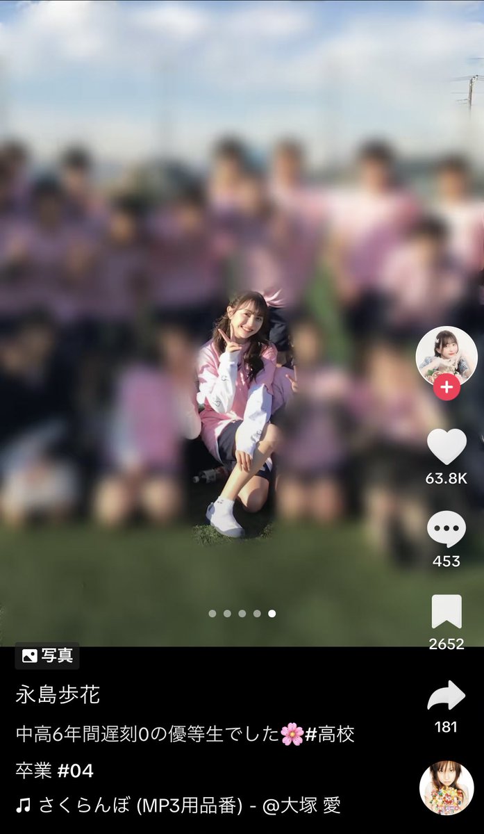 unachanpp's tweet photo. たまたま流れてきた子なんだけど、集合写真がほぼ全部前列センターで眩しすぎて陰キャはしんどくなった…元から顔が整ってるから抵抗なく無加工の写真載せれちゃうみたいな人生になりたかった… https://t.co/5GsP22DyDd