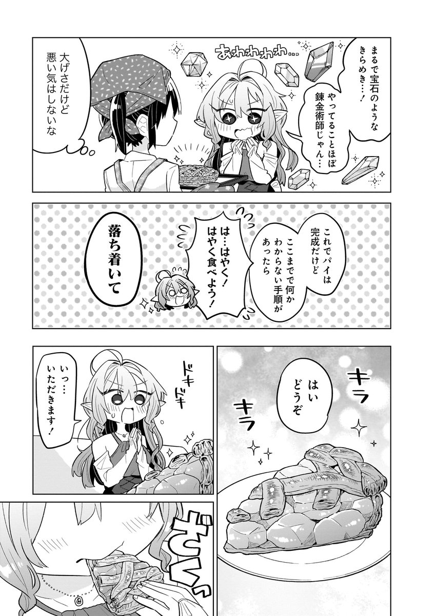 ⑦ 