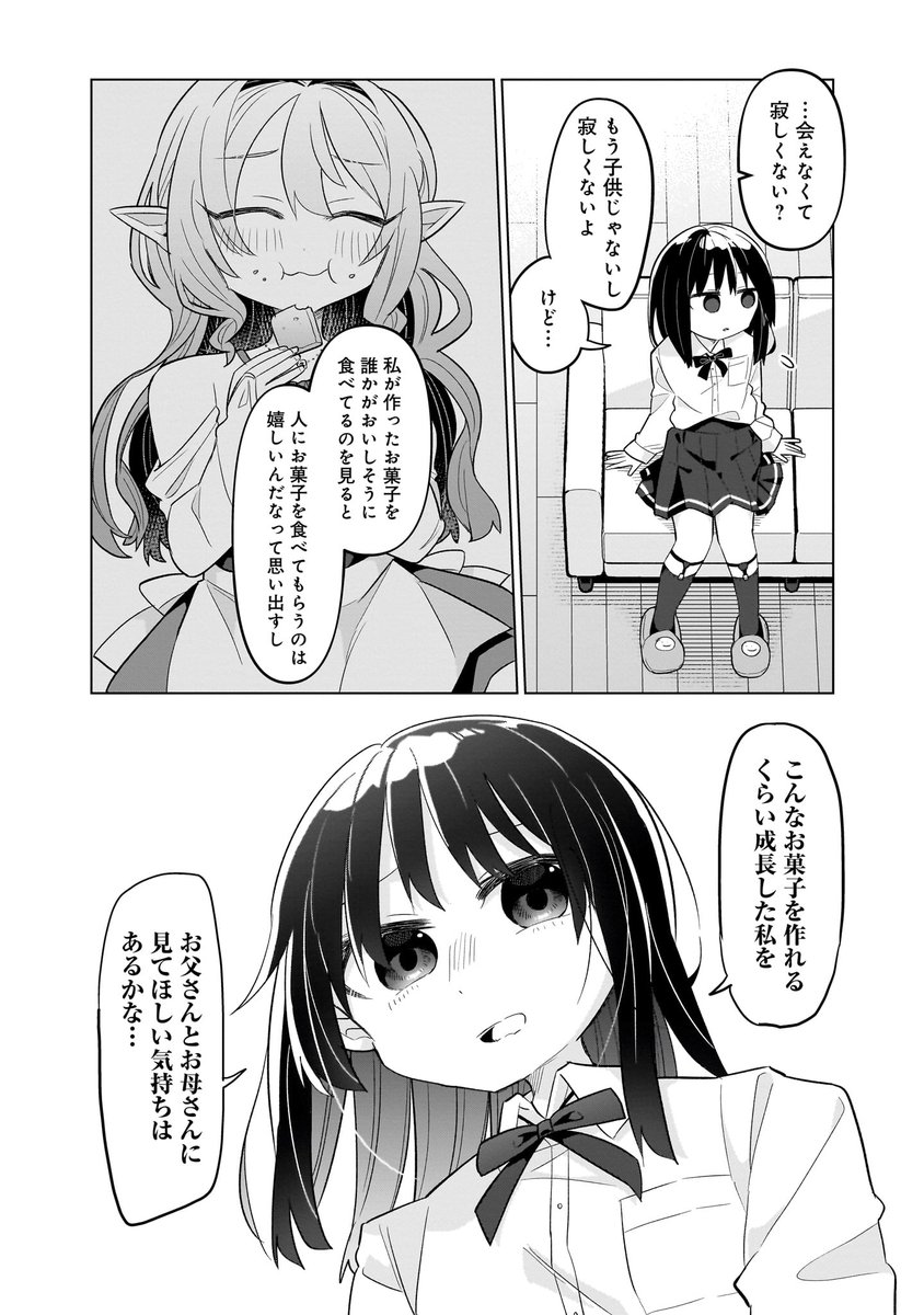 ⑧ 