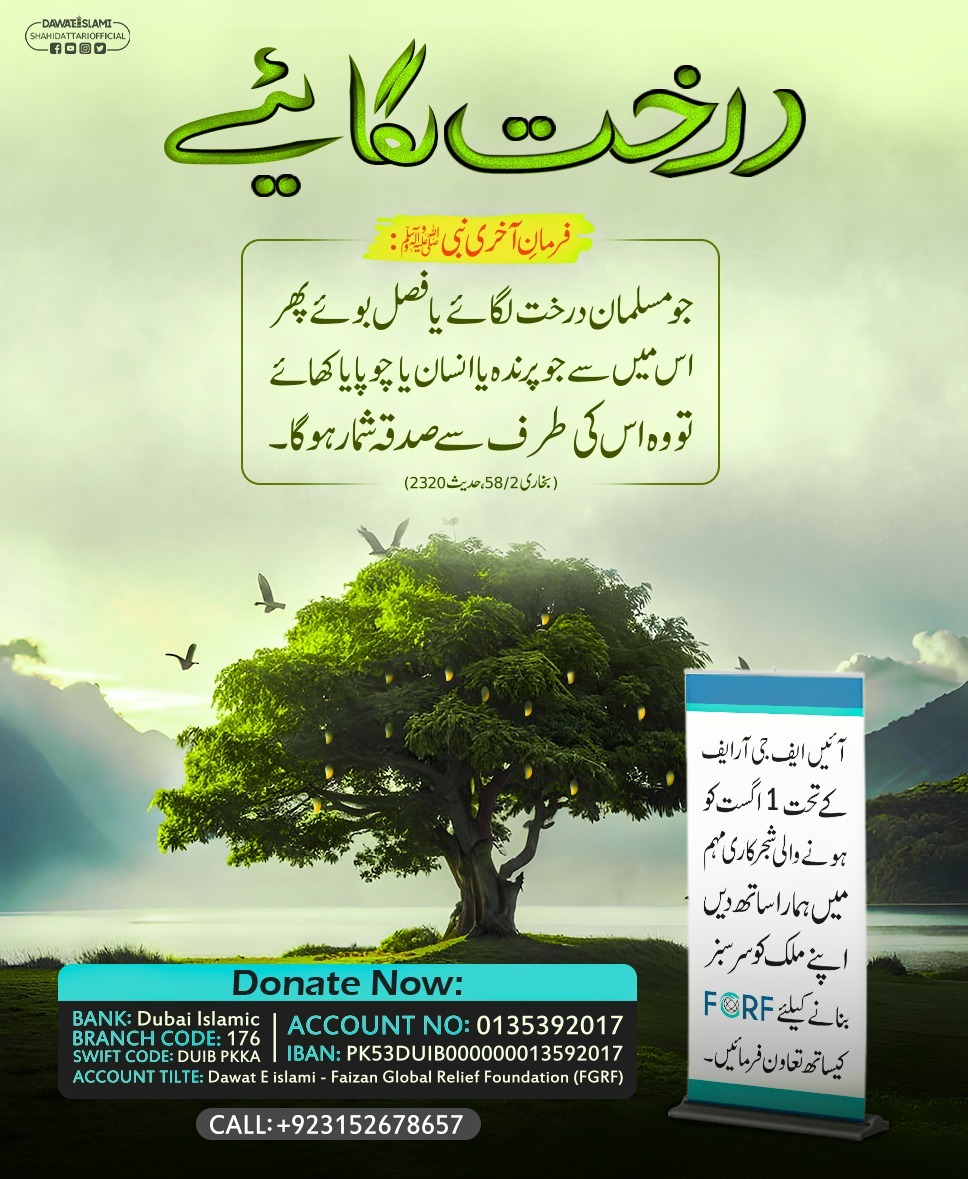 Abdul Habib Attari tweet media