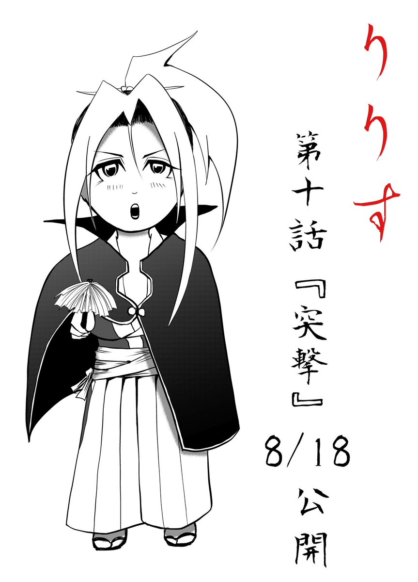 漫画『りりす』  現地散策は『古代系』と『戦国系』の ふたつに勝手に分類してます👨‍🍳  『古代系』はりりすの一族や知識等に影響 『戦国系』はりりすが立ち寄ったり 当時の生活や経済を知る為に🌟 どちらかをテーマに現地散策してます  第10話早く脱稿出来たら 『神代文字』を巡る現地散策を考えてます
