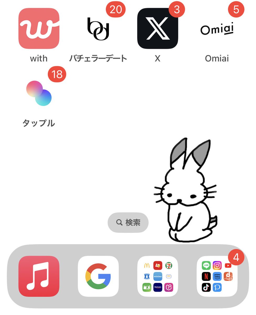 punpunbo's tweet photo. Xってなんだよ……
あまりにも、マッチングアプリすぎる https://t.co/h8BibYsVrk